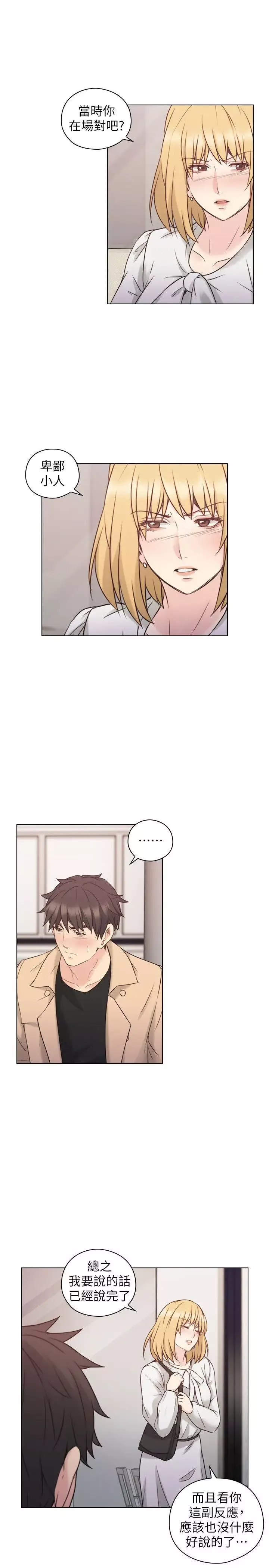 老師,好久不見第51话