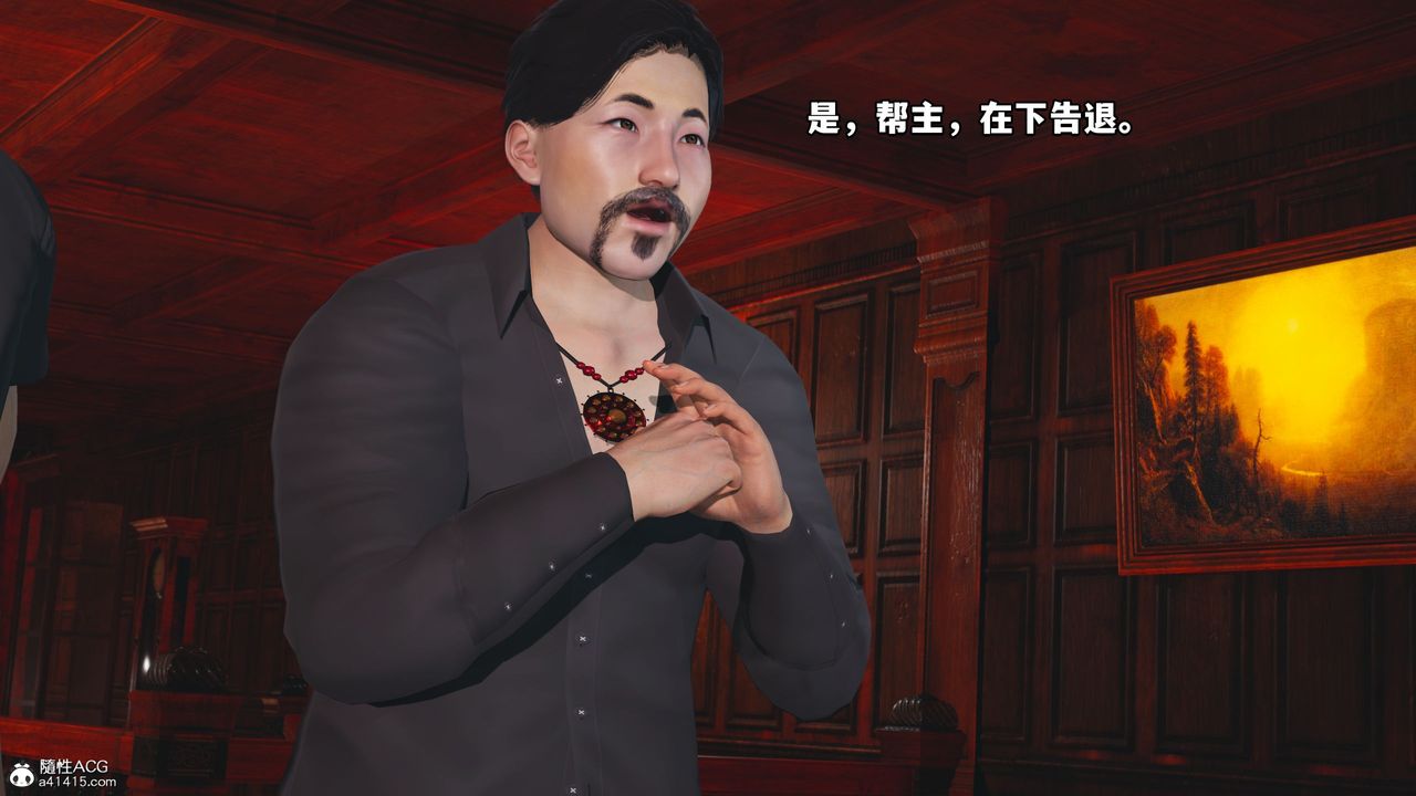 [3D]我成瞭大反派第36话