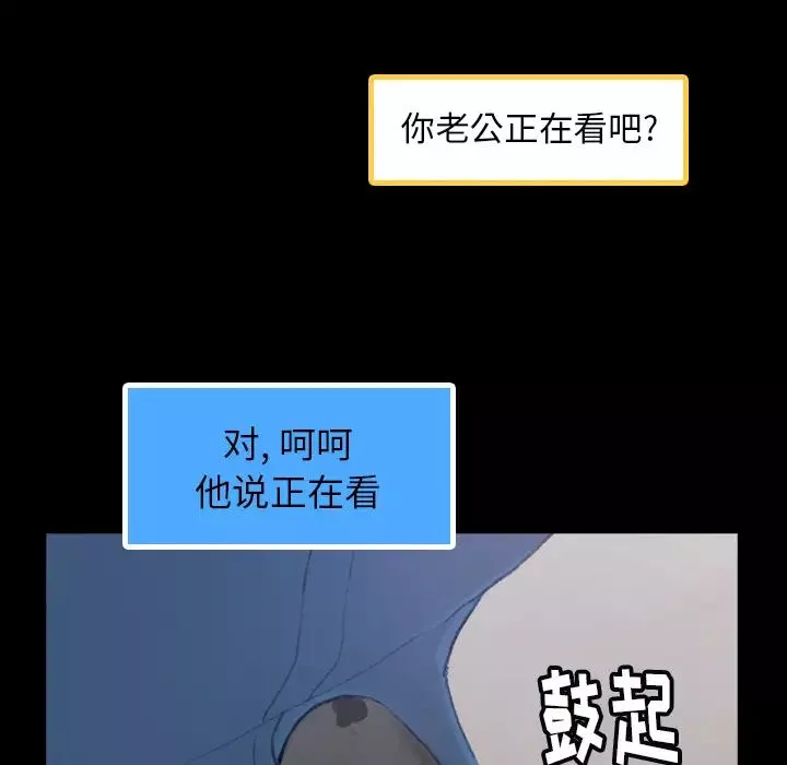 隱秘的鄰居們第2话