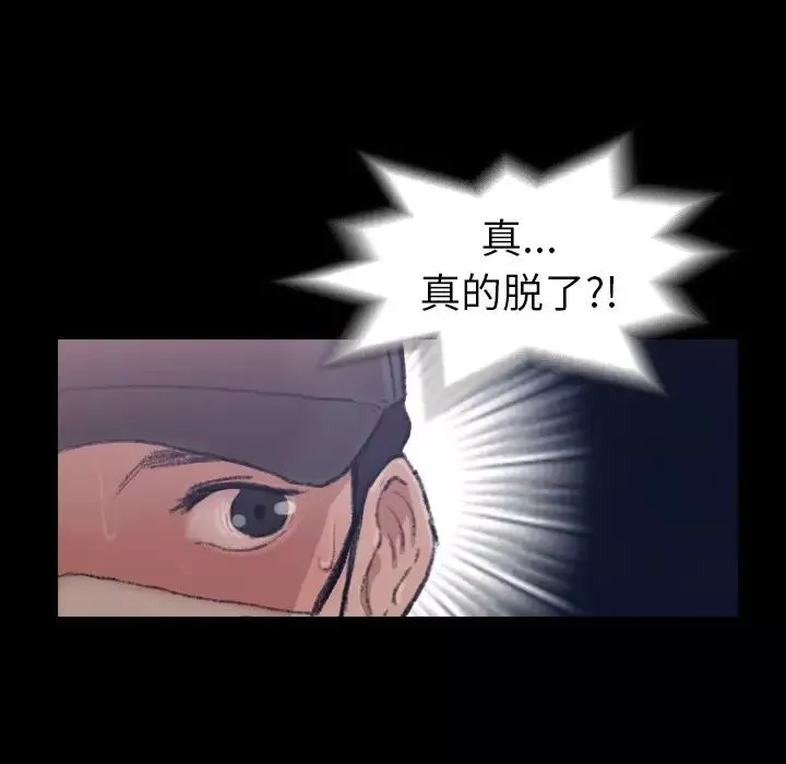 隐秘的邻居们-第2话 - 图片 151