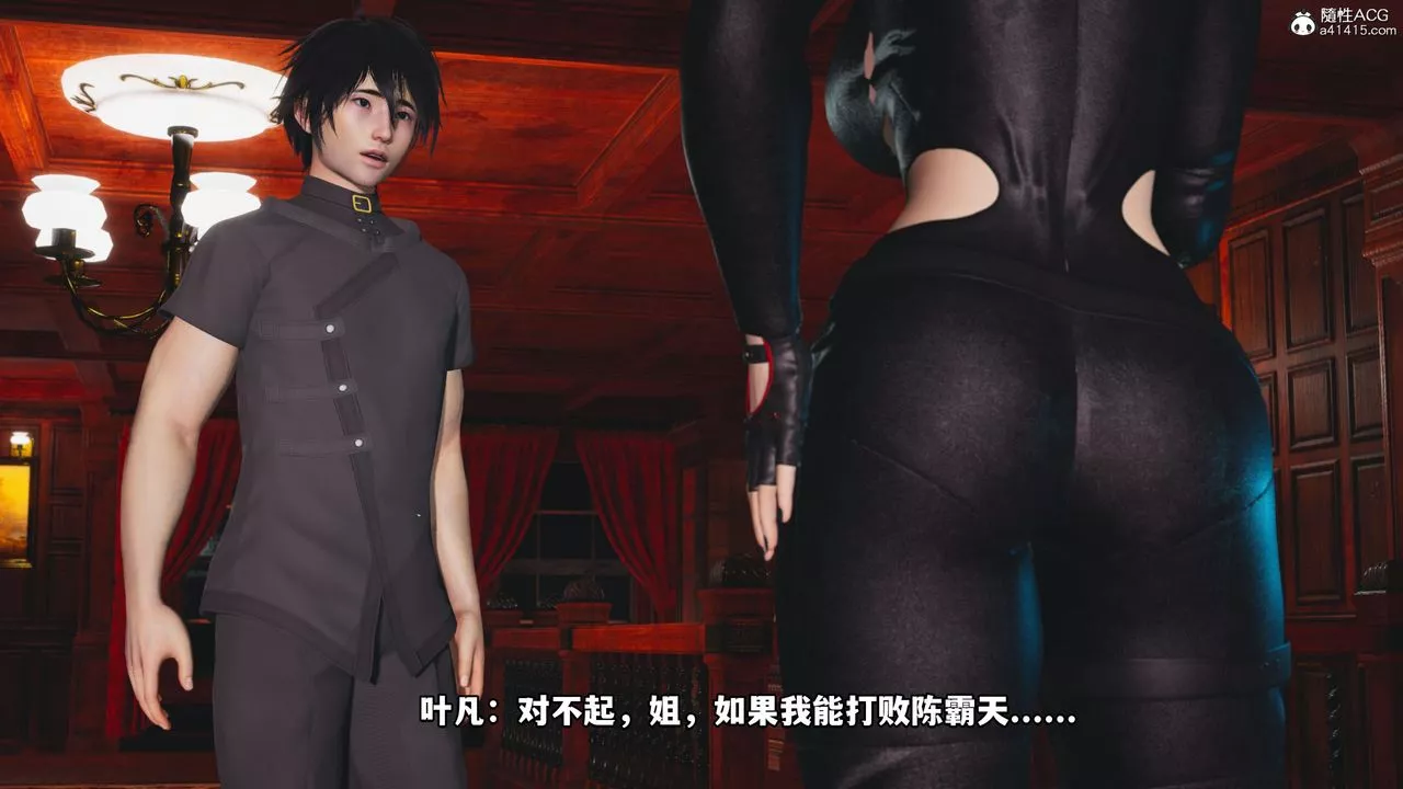 [3D]我成瞭大反派第36話