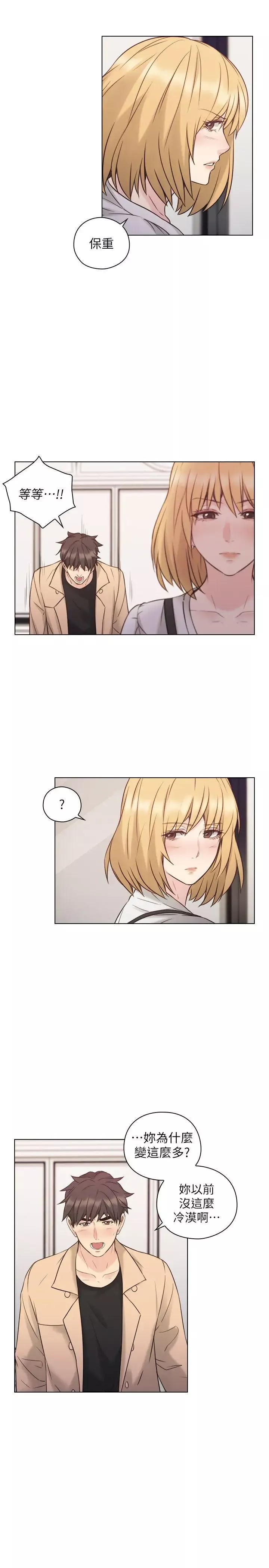 老師,好久不見第51话