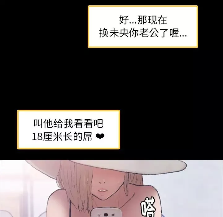 隱秘的鄰居們第2话