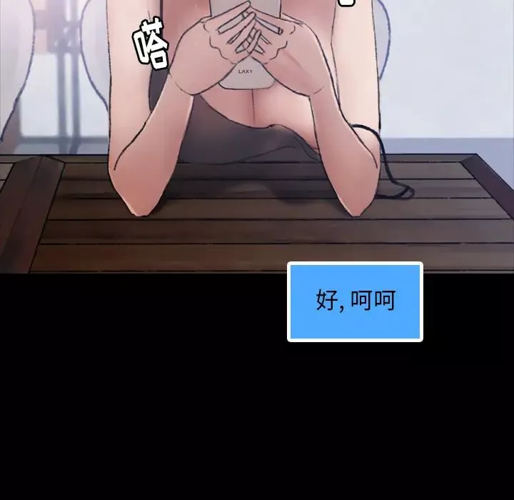 隱秘的鄰居們第2话