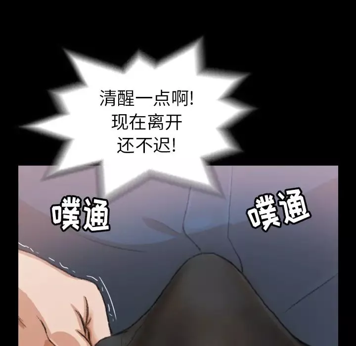 隱秘的鄰居們第2话
