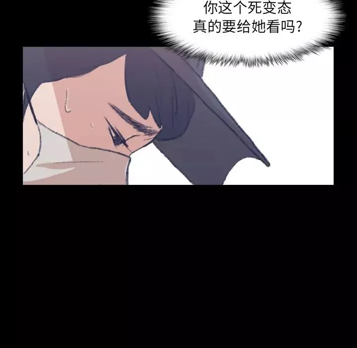 隱秘的鄰居們第2话