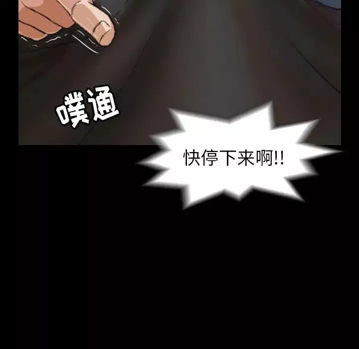 隐秘的邻居们-第2话 - 图片 160