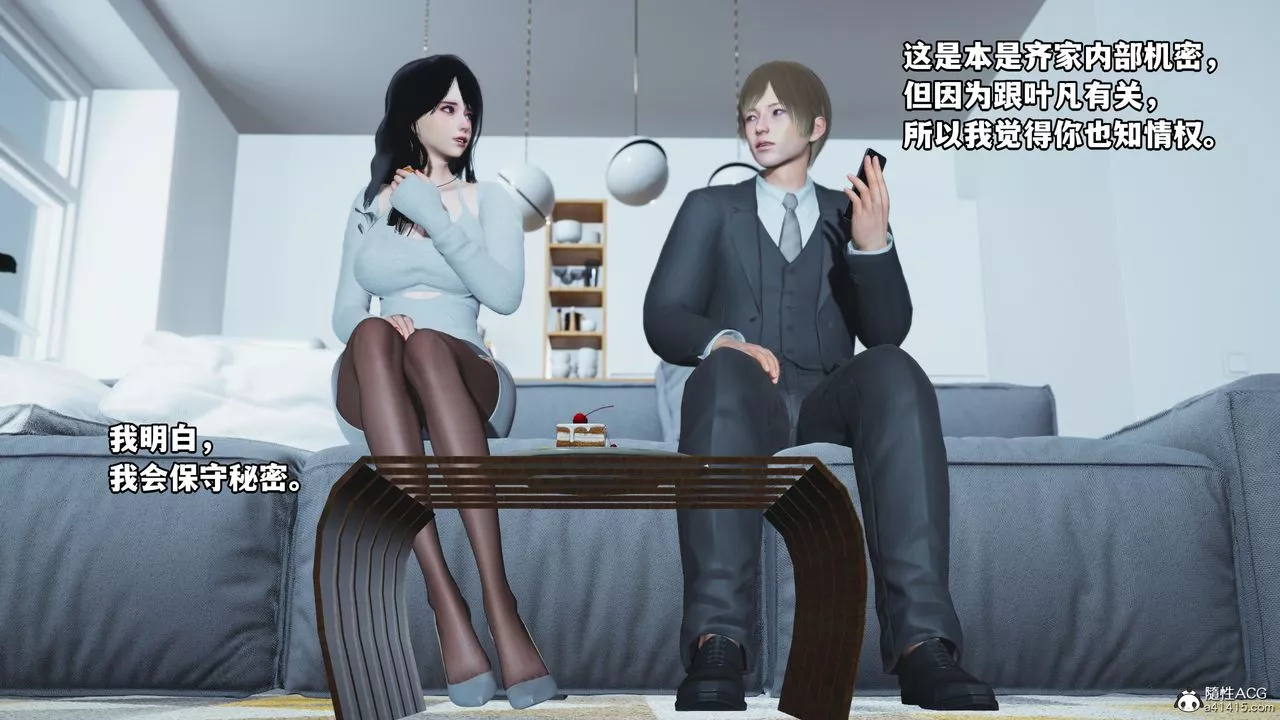 [3D]我成瞭大反派第36話