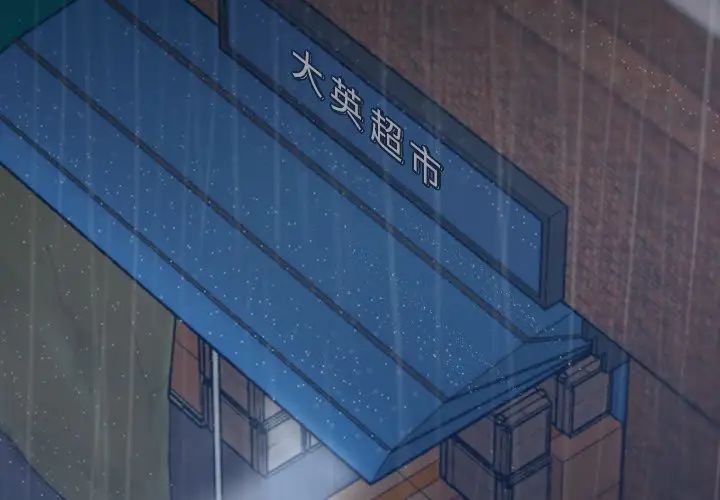 隐秘的邻居们第3话