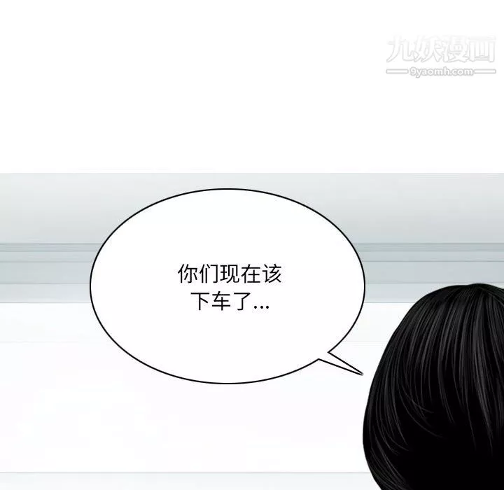 因缘-第30话 - 图片 17