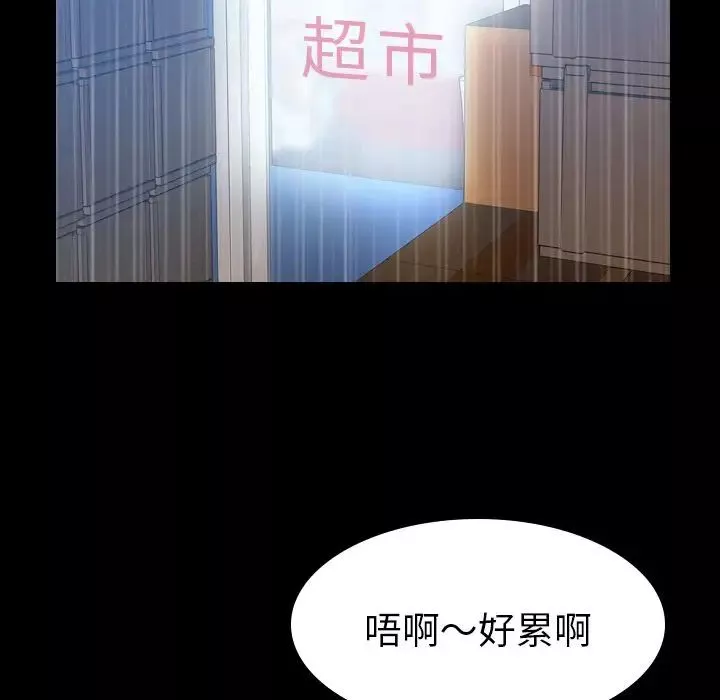 隐秘的邻居们-第3话 - 图片 6