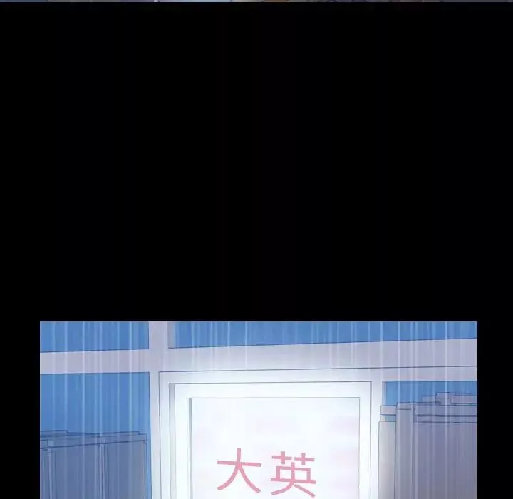 隐秘的邻居们-第3话 - 图片 5