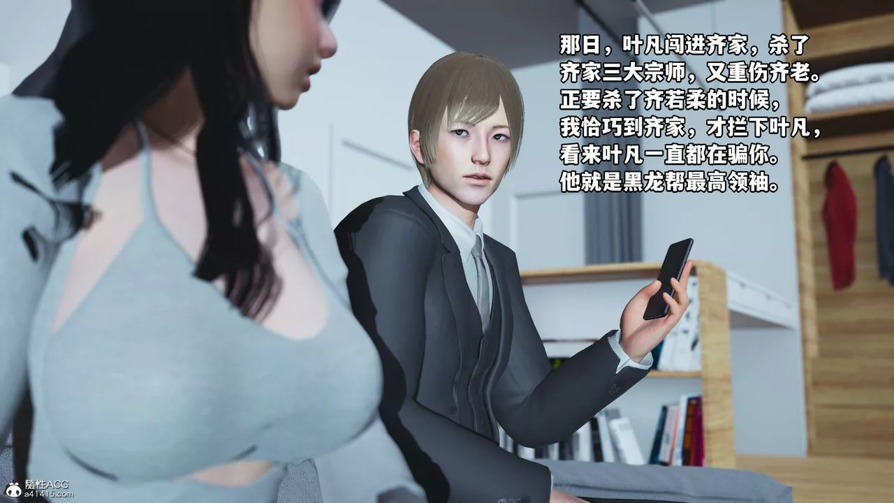 [3D]我成瞭大反派第36話