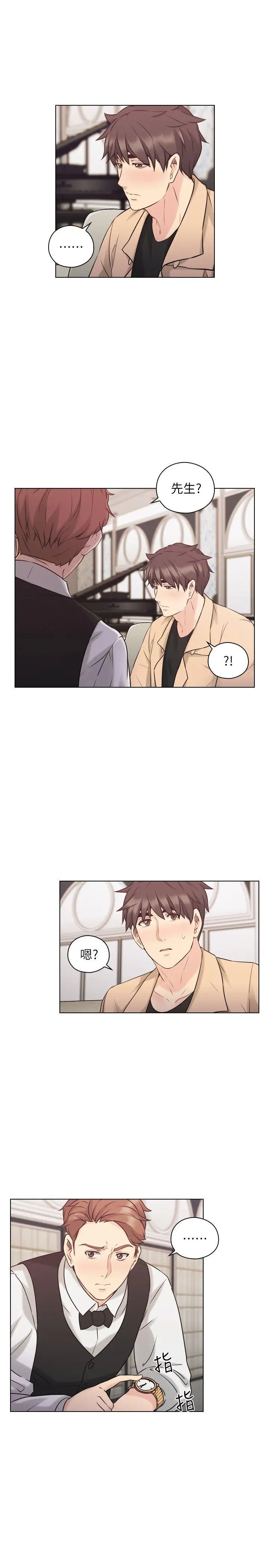 老师,好久不见第52话