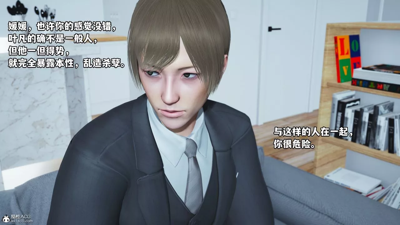 [3D]我成瞭大反派-第36话 - 图片 69