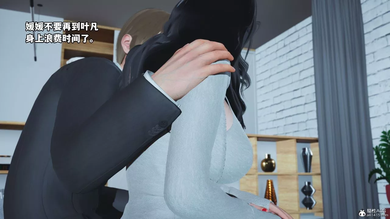 [3D]我成瞭大反派-第36话 - 图片 71