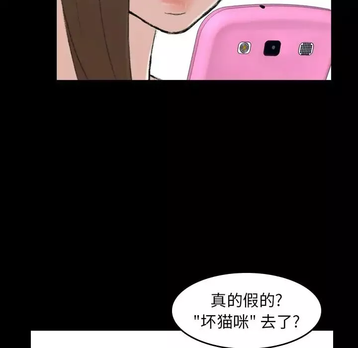 隱秘的鄰居們第3话