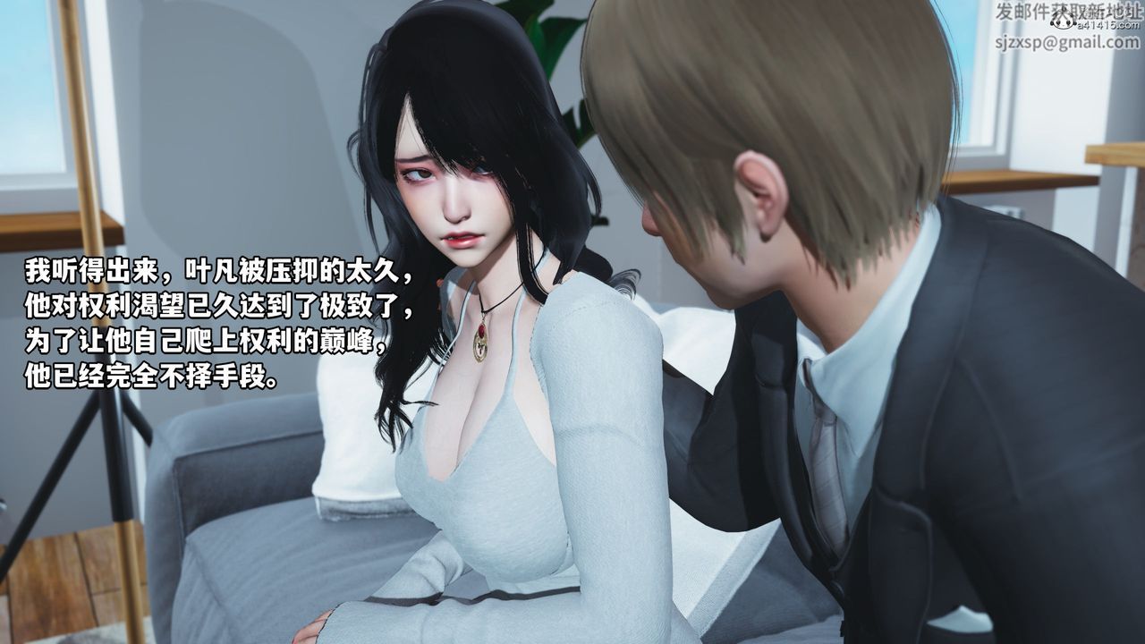 [3D]我成瞭大反派第36话