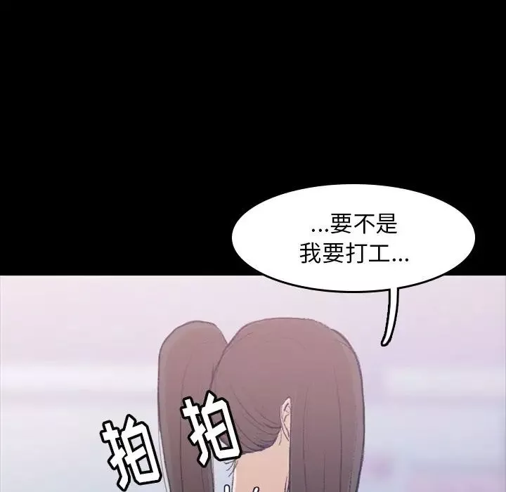 隐秘的邻居们-第3话 - 图片 14