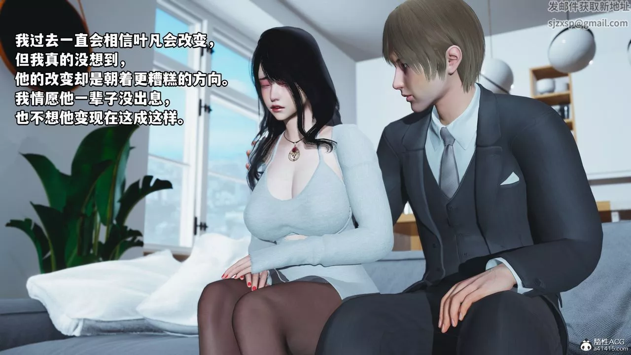 [3D]我成瞭大反派-第36话 - 图片 73