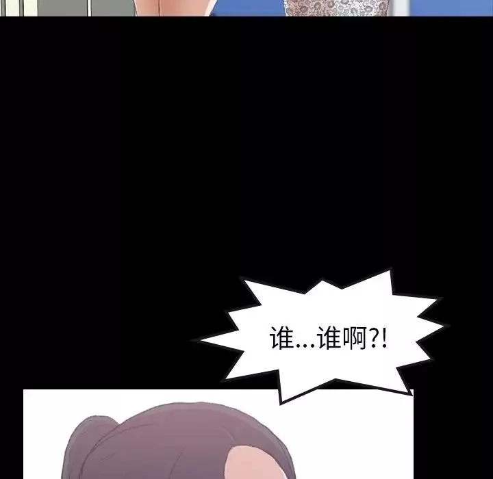 隐秘的邻居们-第3话 - 图片 17