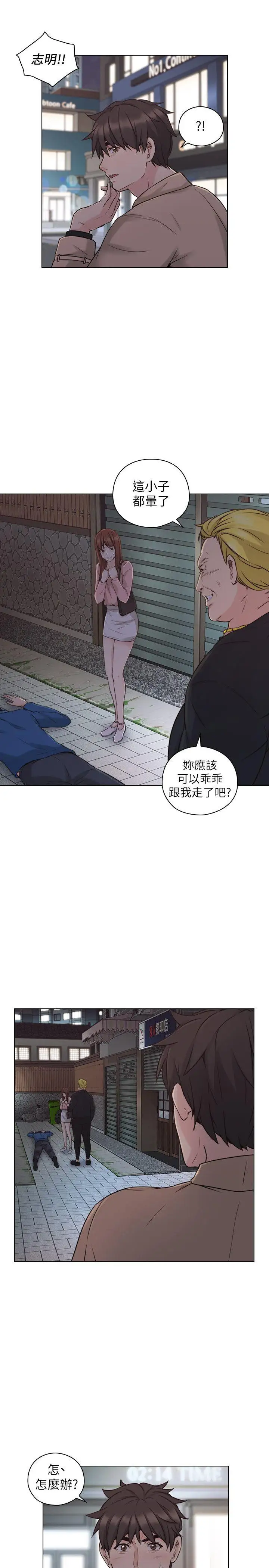 老师,好久不见第52话