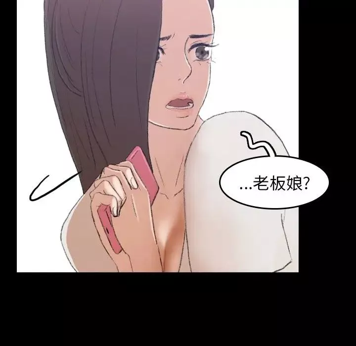 隐秘的邻居们-第3话 - 图片 18
