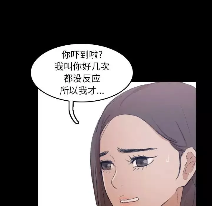 隱秘的鄰居們第3话