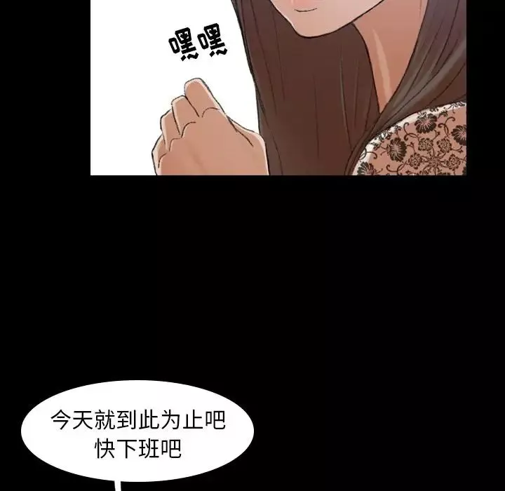 隱秘的鄰居們第3话