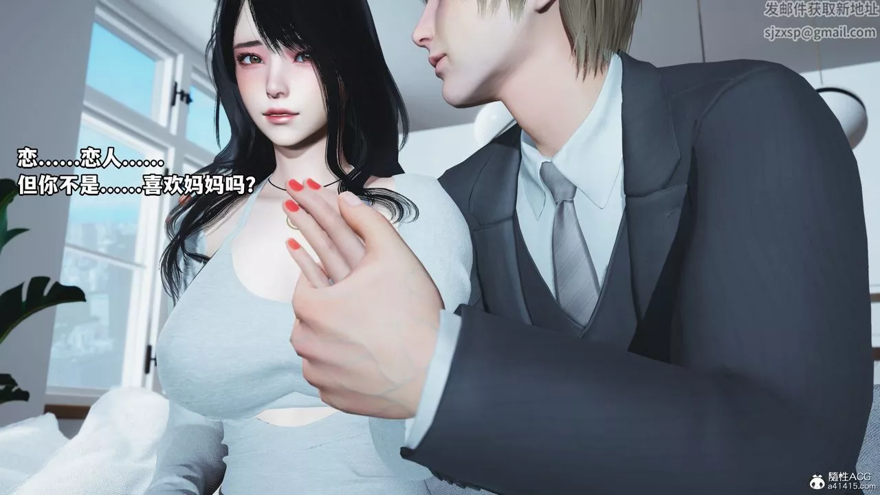 [3D]我成瞭大反派-第36话 - 图片 78