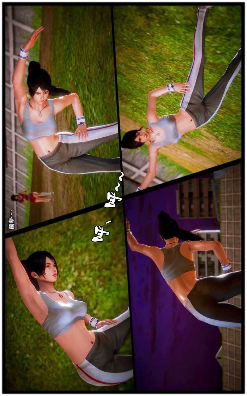 [3D]獸欲の末途第11章【第4話】