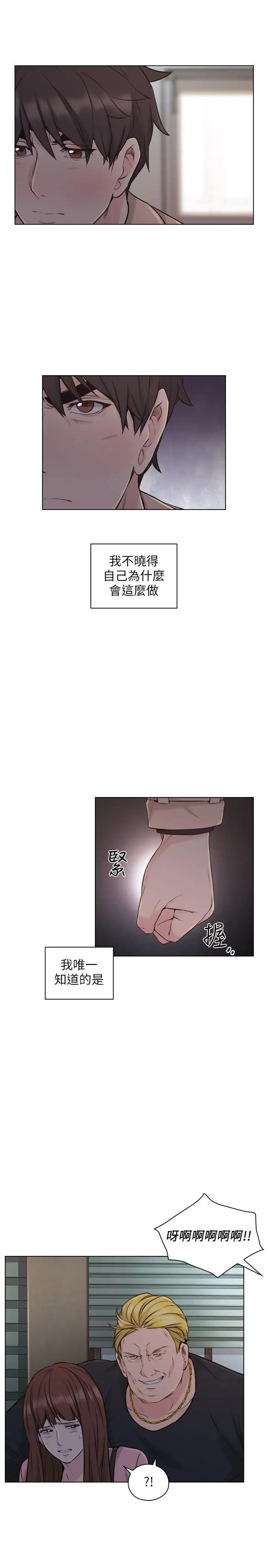 老師,好久不見第52话