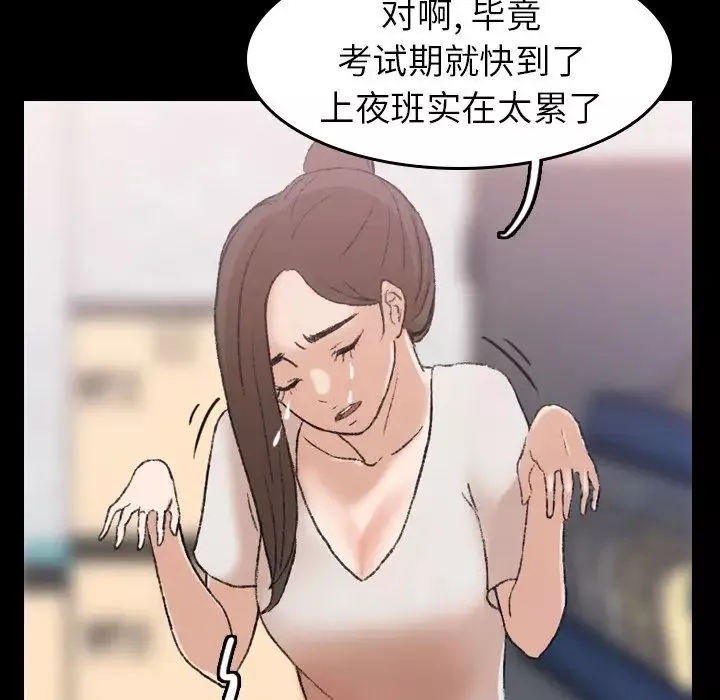 隱秘的鄰居們第3话