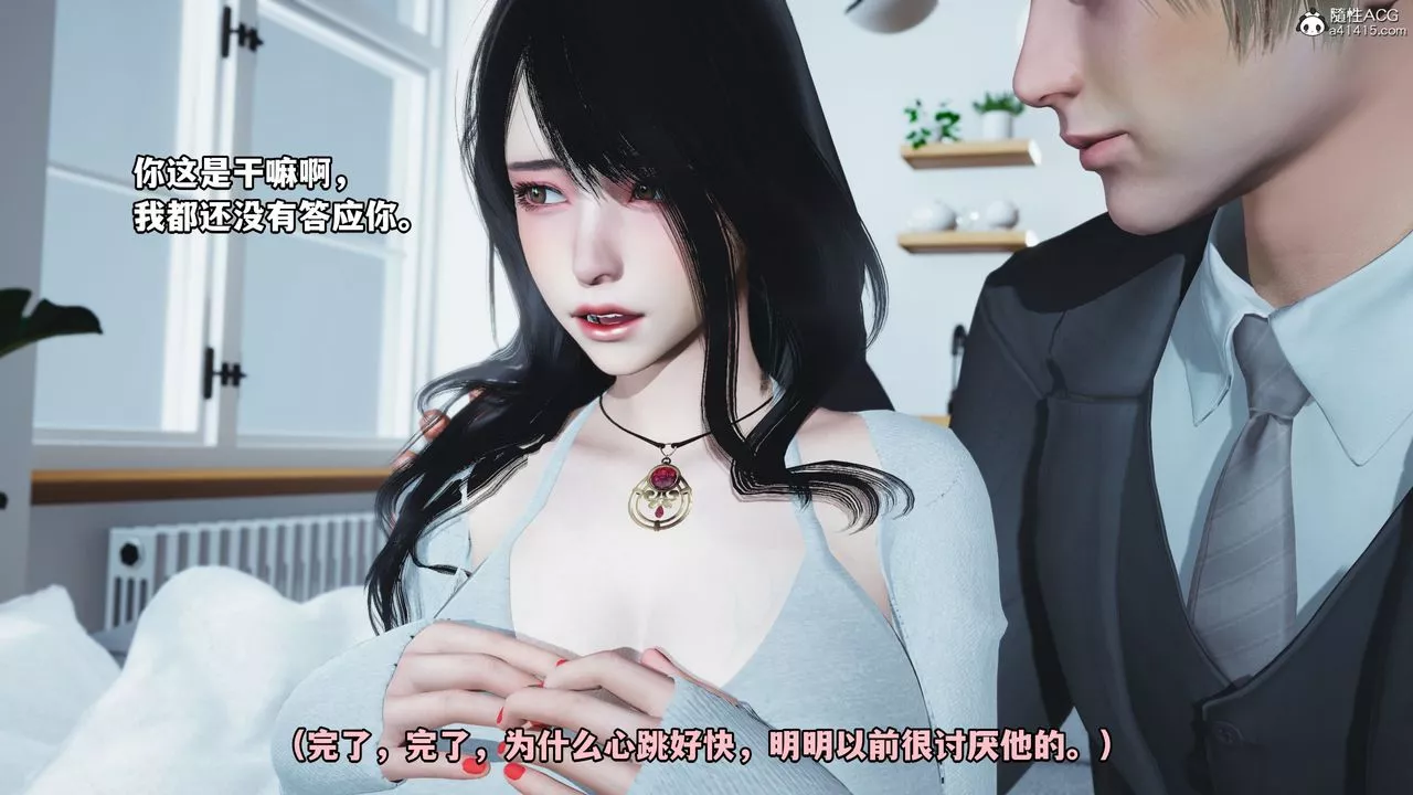 [3D]我成瞭大反派-第36话 - 图片 82