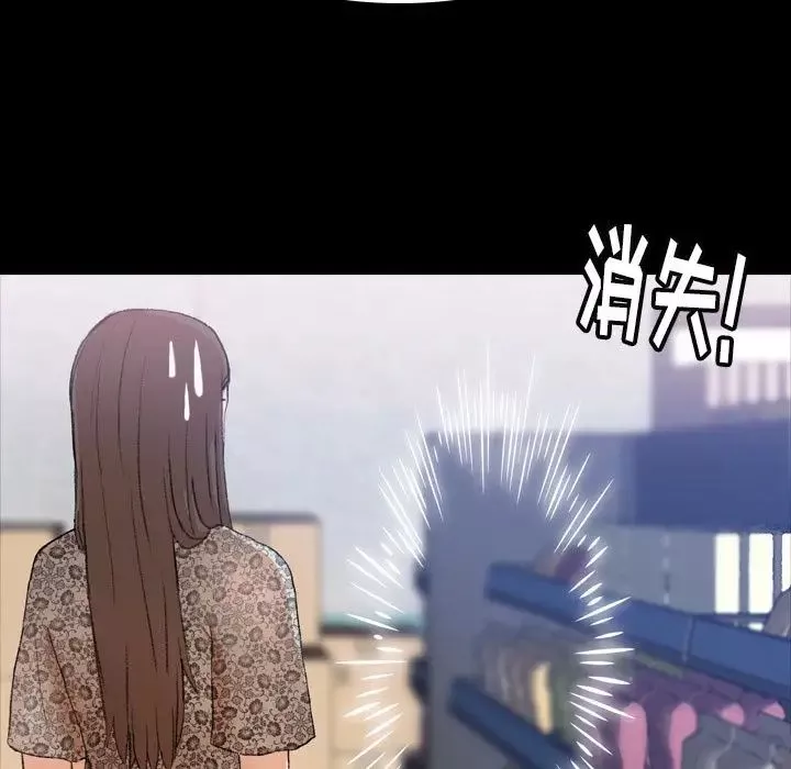 隱秘的鄰居們第3话