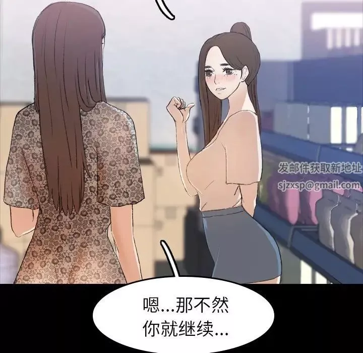隱秘的鄰居們第3话