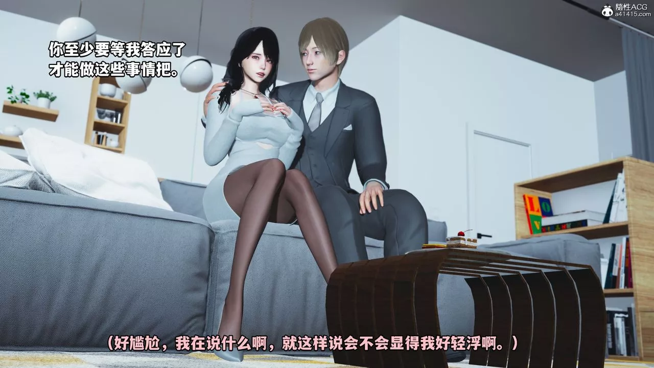 [3D]我成瞭大反派第36話
