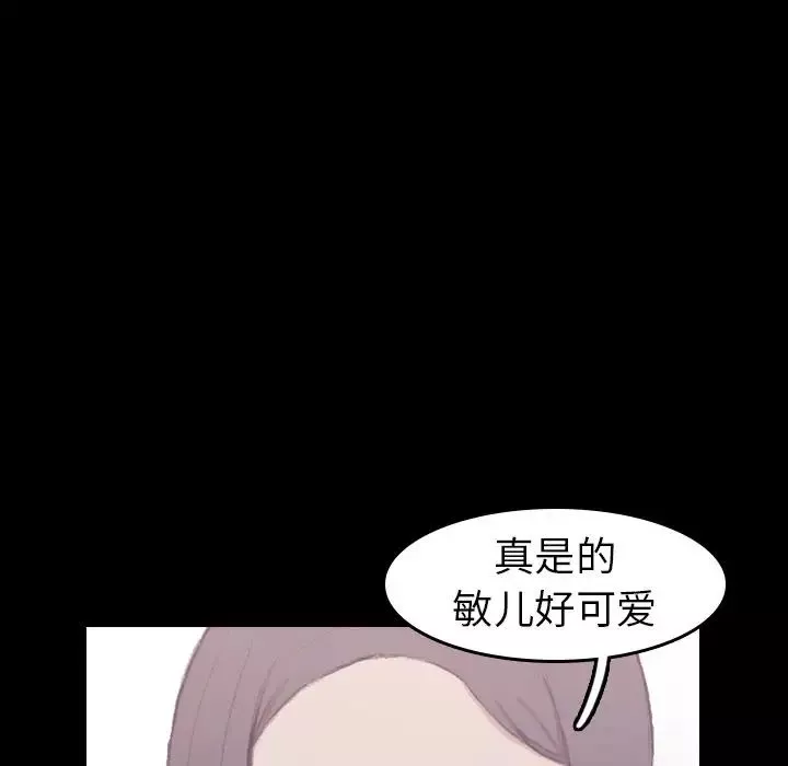 隱秘的鄰居們第3话
