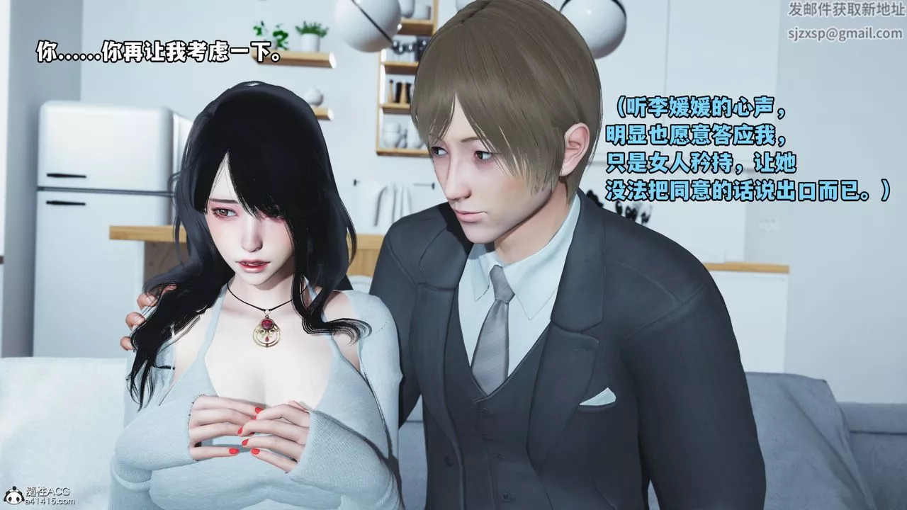 [3D]我成瞭大反派-第36话 - 图片 84