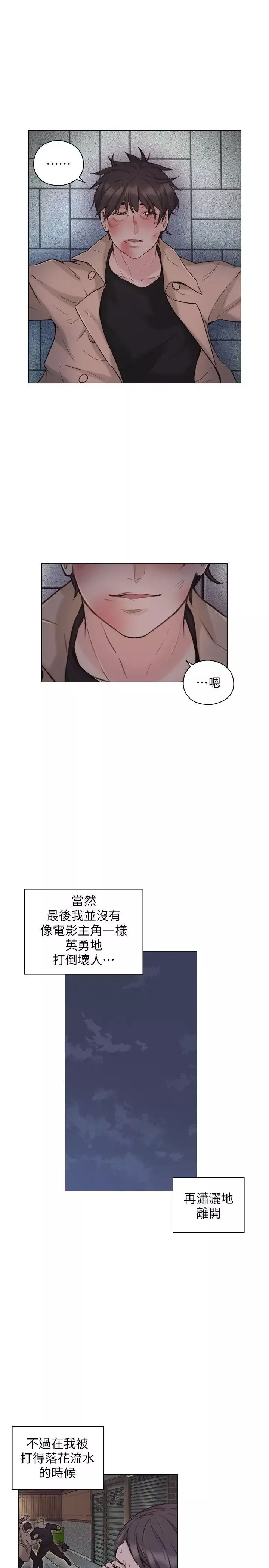 老師,好久不見第52话
