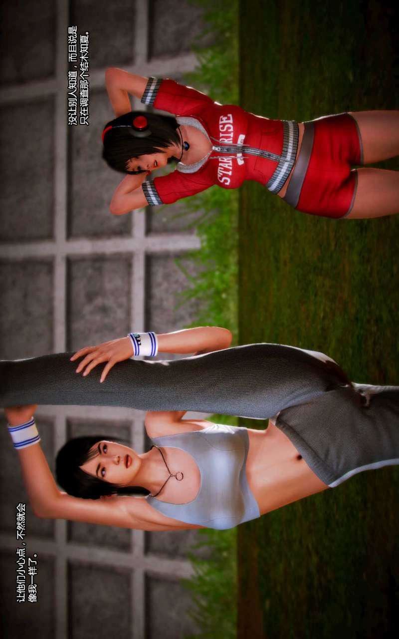 [3D]獸欲の末途第11章【第4話】