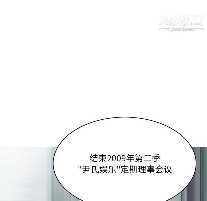 因緣第30話