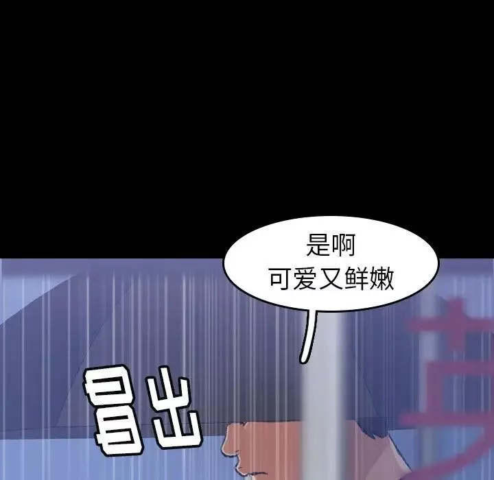 隐秘的邻居们-第3话 - 图片 34