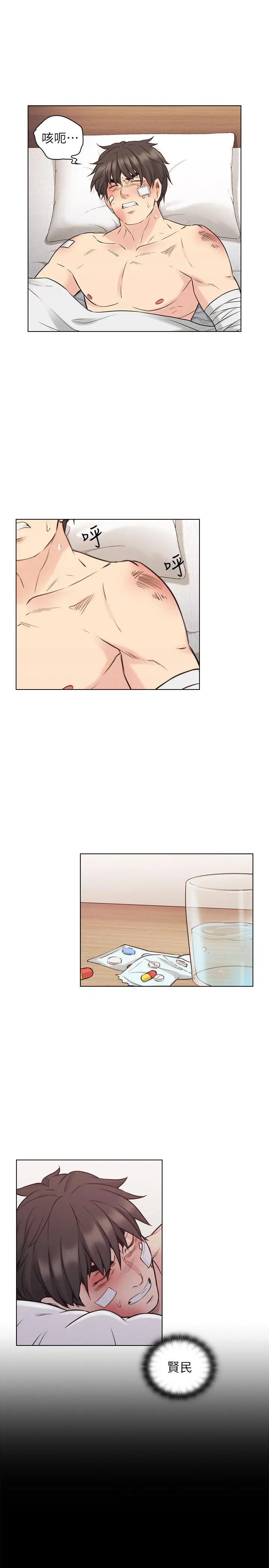 老师,好久不见第52话