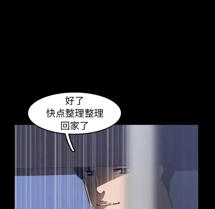 隐秘的邻居们-第3话 - 图片 36