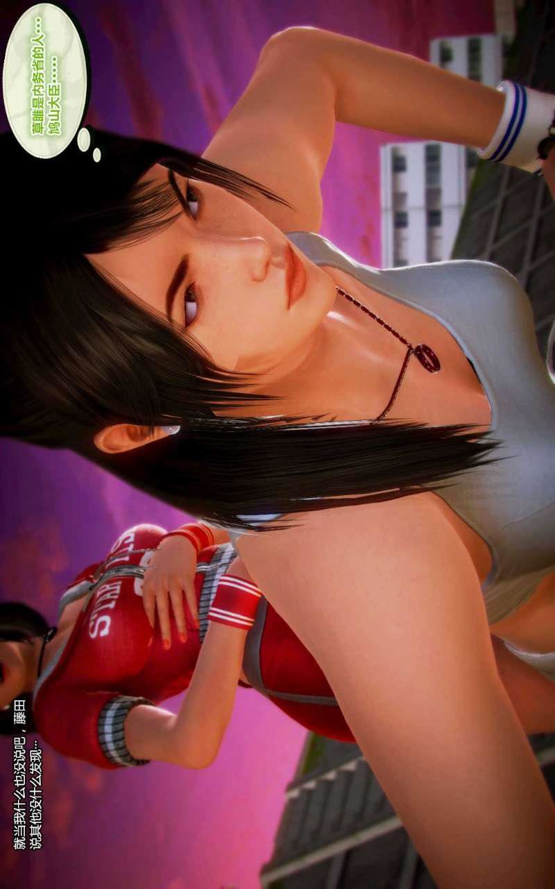 [3D]兽欲の末途第11章【第4话】