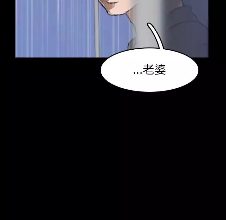 隱秘的鄰居們第3话