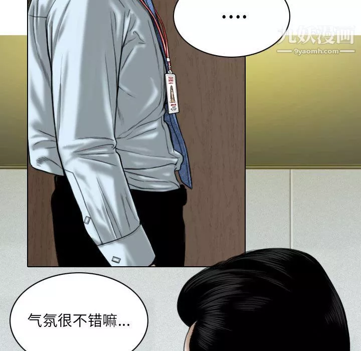 因缘-第30话 - 图片 55