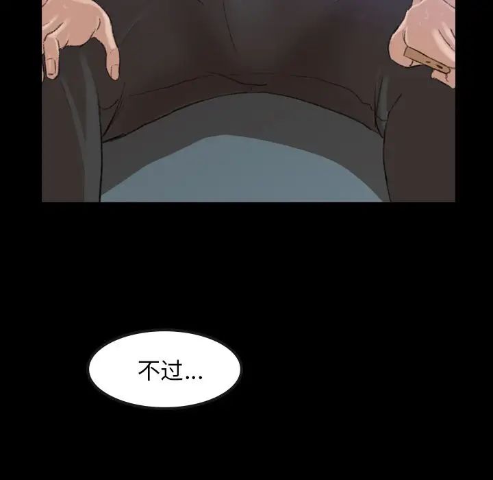 隱秘的鄰居們第3话