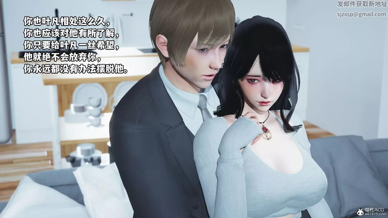 [3D]我成瞭大反派第37話
